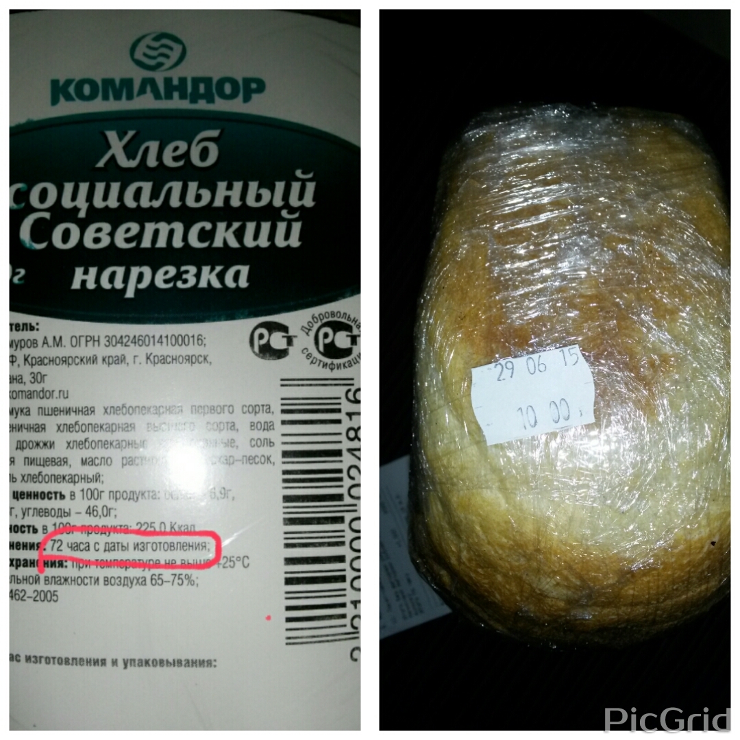 Хлеб Командор
