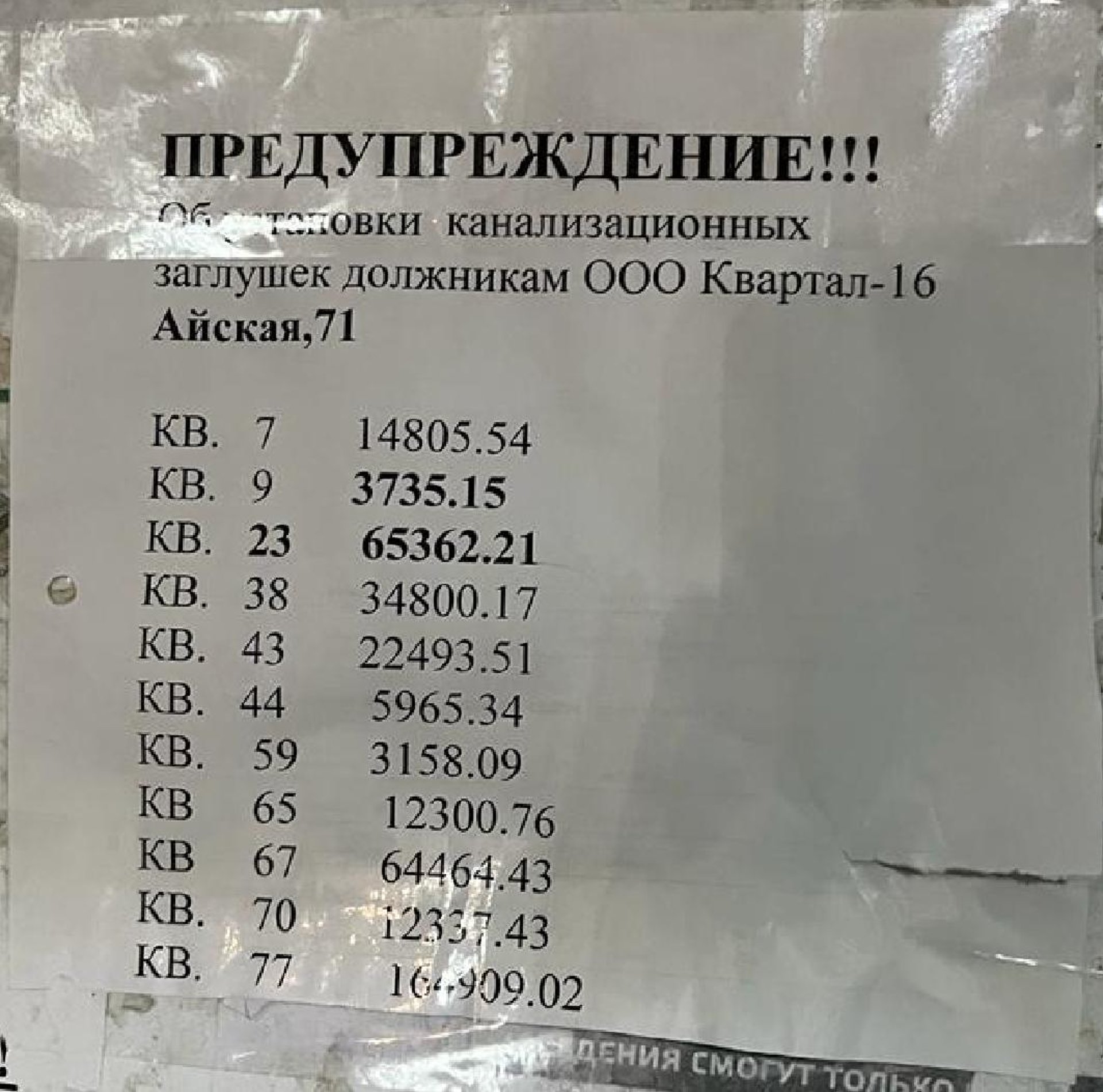 Квартал 16, Айская, 69/2а, Уфа — 2ГИС