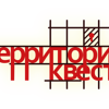 Территория Квест