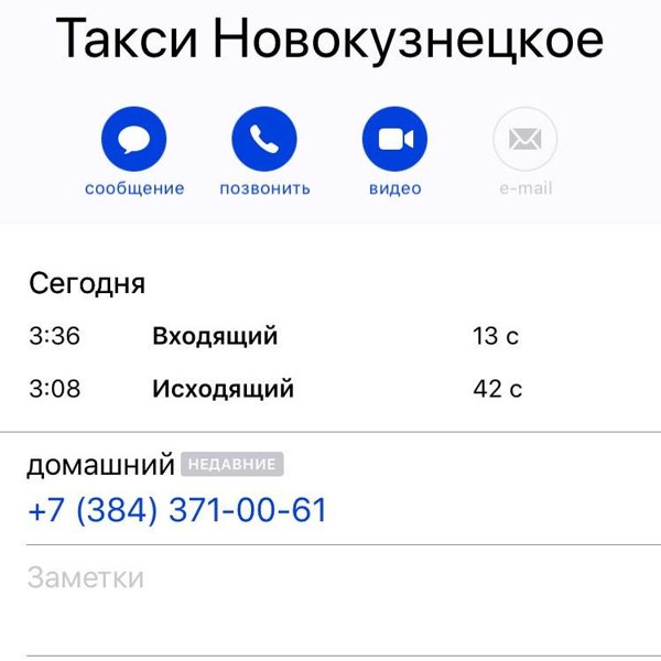 Такси Новокузнецк номера. Купить номер новокузнецк