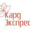 Кард Экспресс