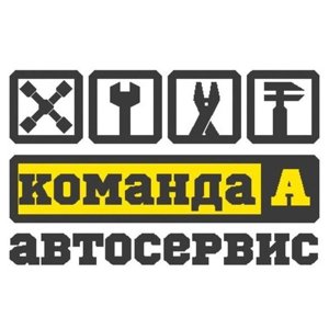 Команда а