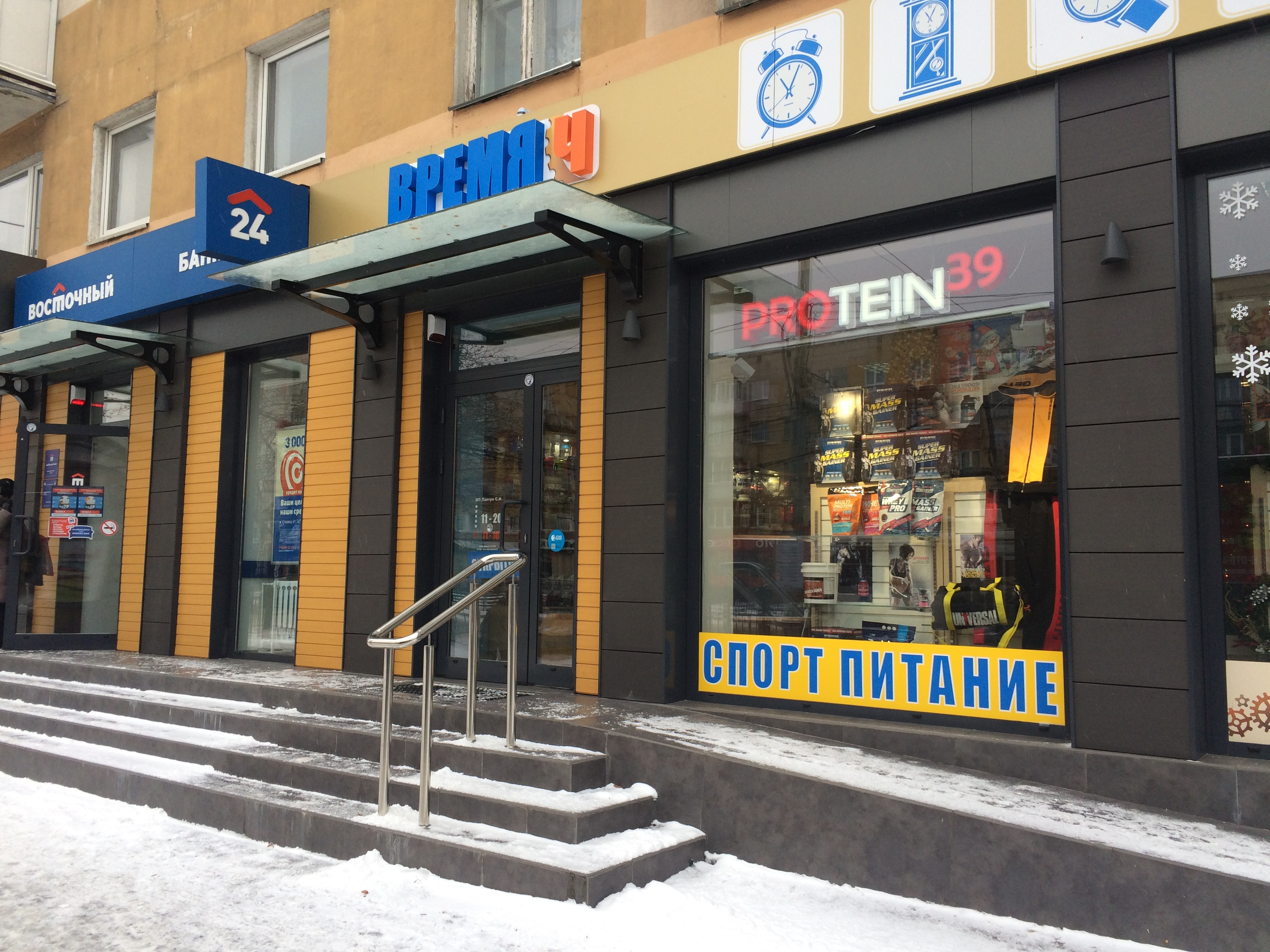 Магазины Спортивного Питания В Калининграде