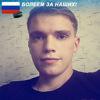 Жека Тихонов