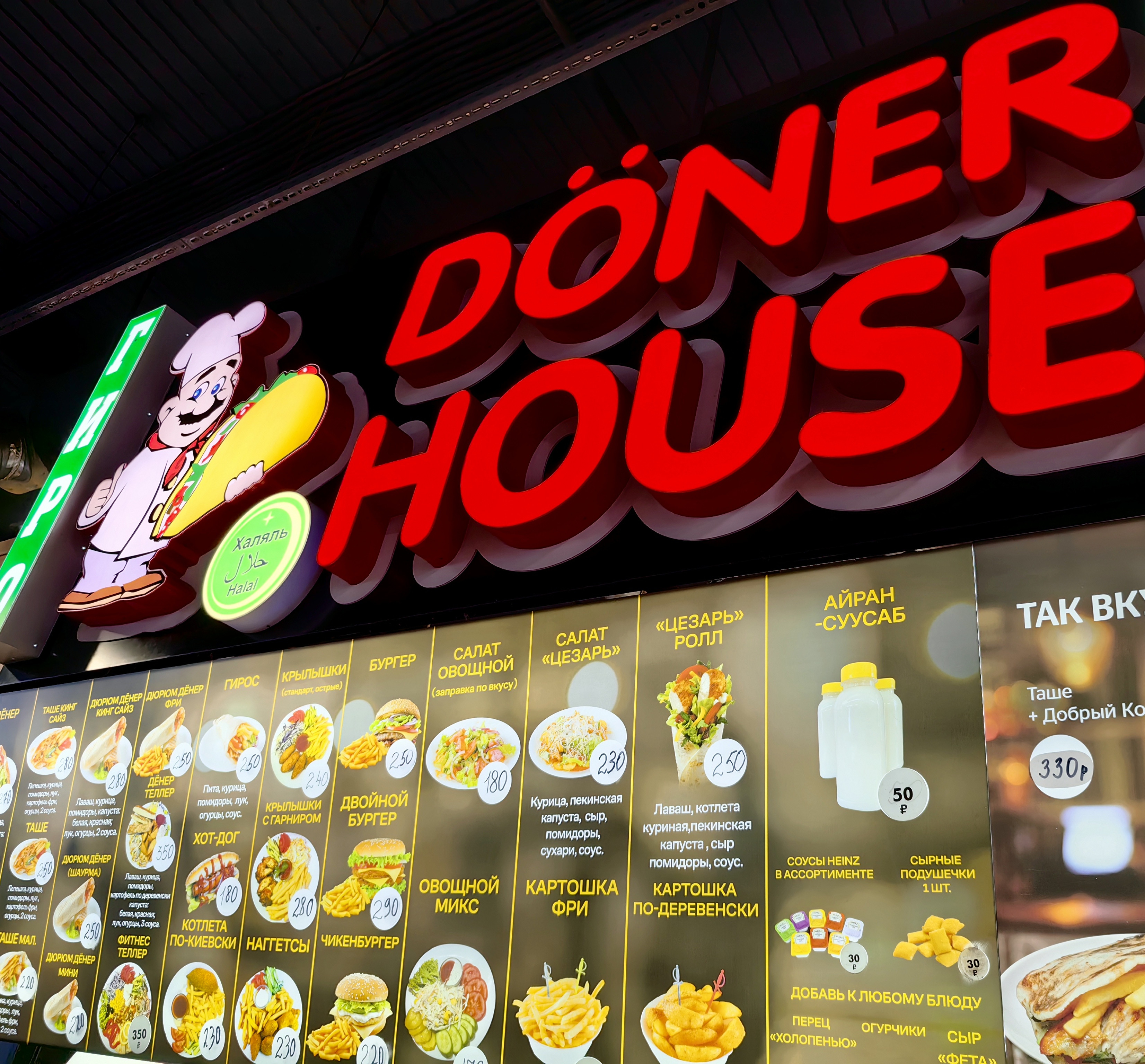 Doner House, бистро, Верхний рынок, Леваневского, 3, Пятигорск — 2ГИС