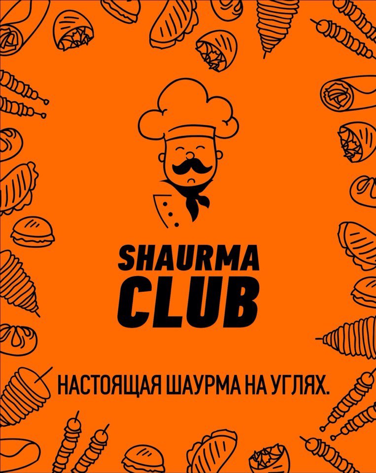 Shaurma club ульяновск