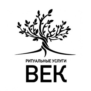 Век