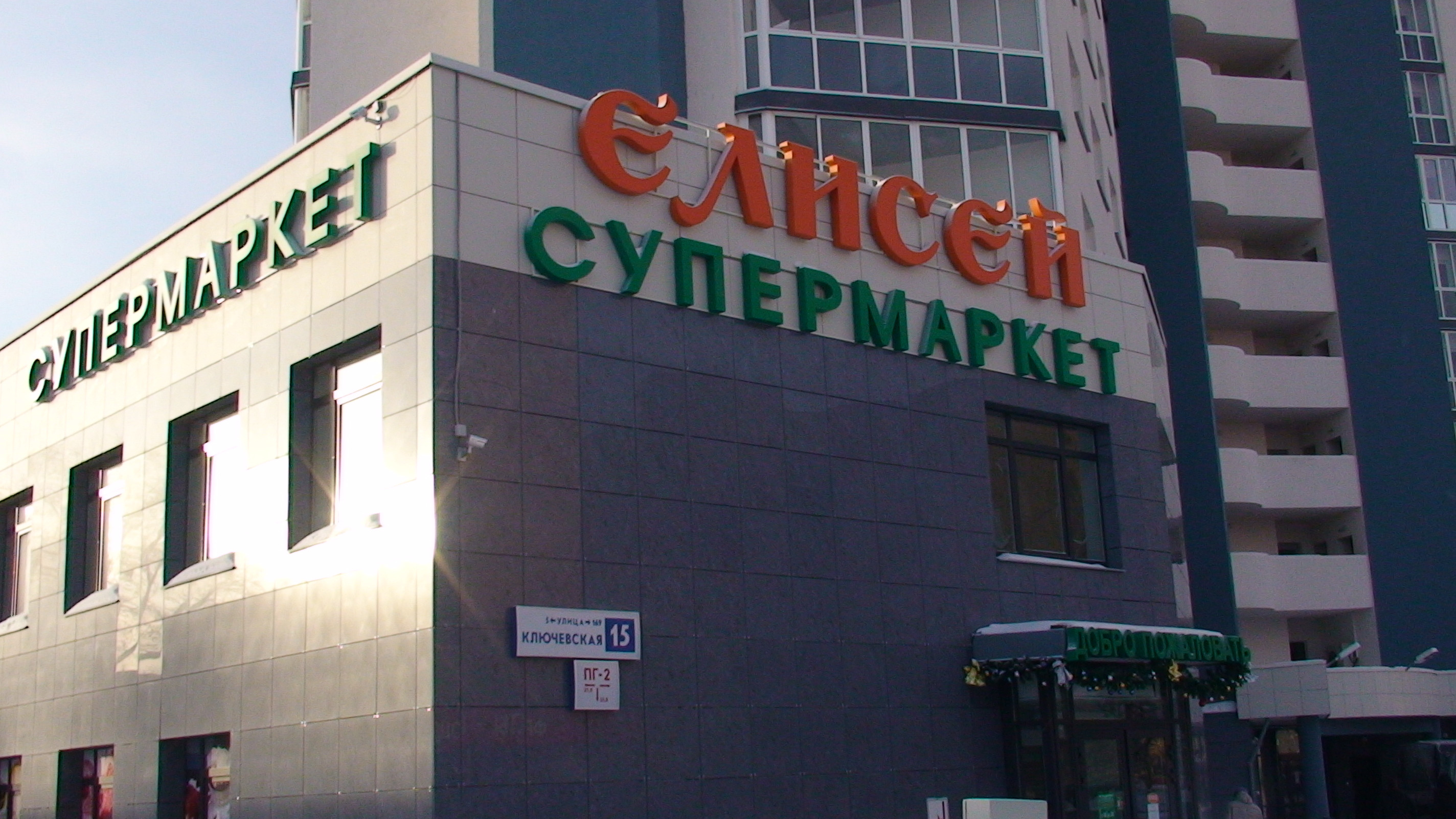 Карта елисей екатеринбург