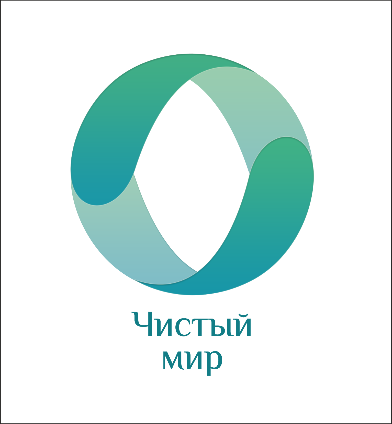 Чистый мир, офис в Томске на Лесной переулок, 4 — отзывы, адрес, телефон,  фото — Фламп