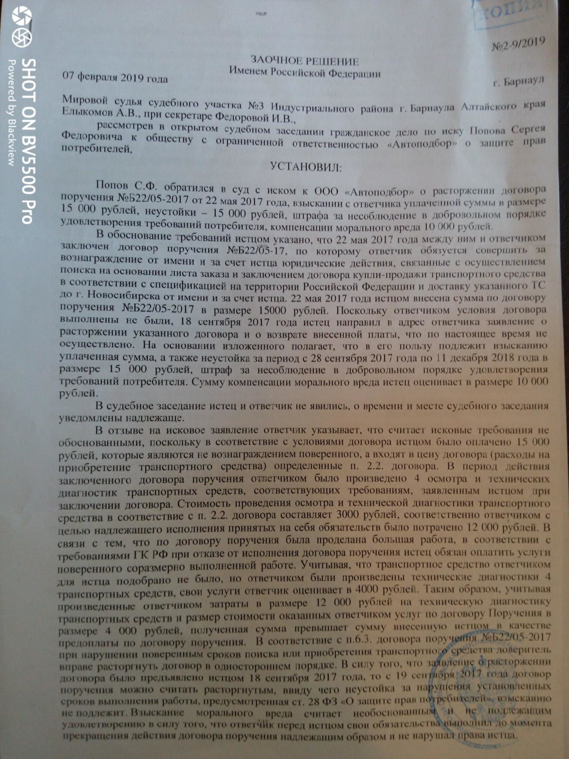 Автоподбор, агентство по подбору и продаже автомобилей, ДЦ Европа, Красный  проспект, 182/1, Новосибирск — 2ГИС