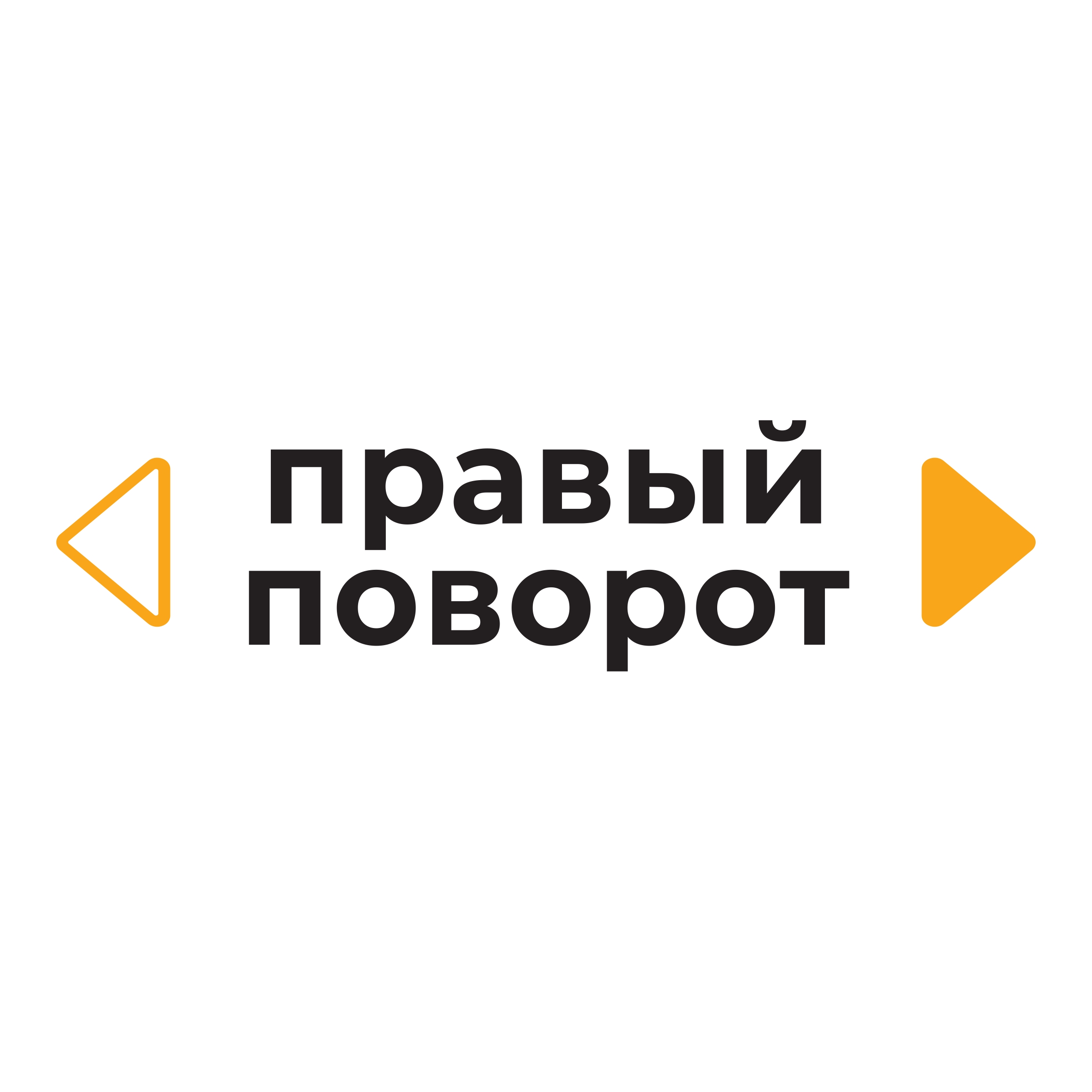 Правый поворот, автосервис в Перми на улица Свердлова, 105 — отзывы, адрес,  телефон, фото — Фламп