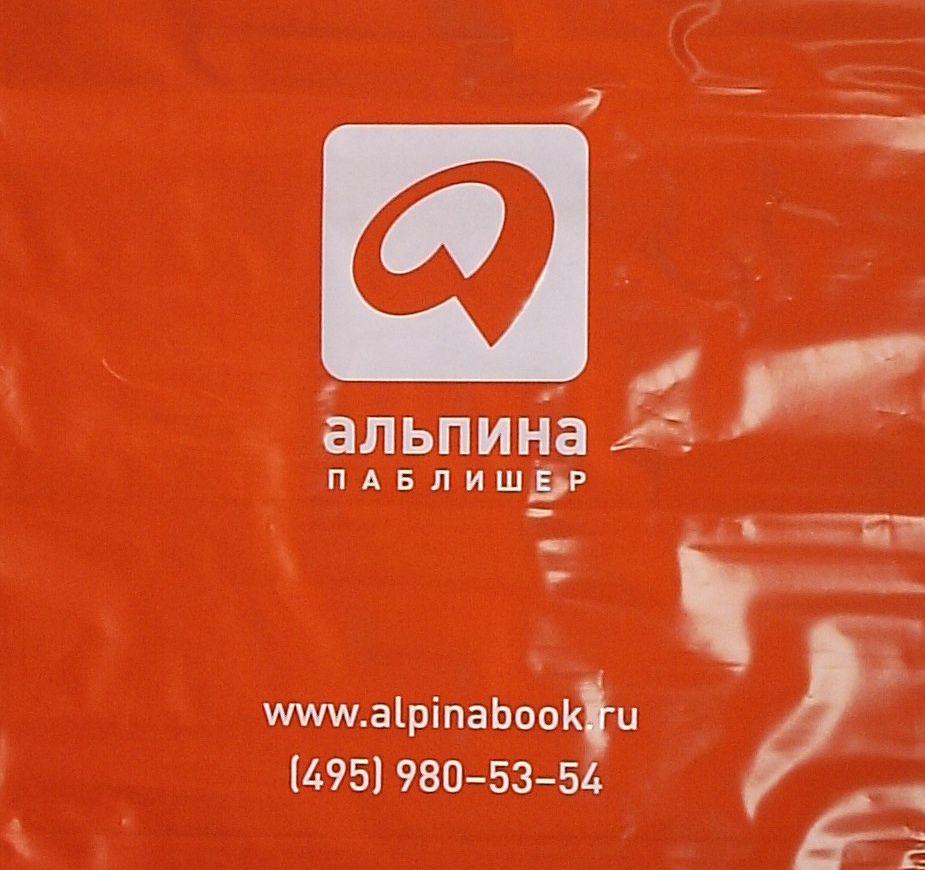 Купить Книги Бумажные Альпина