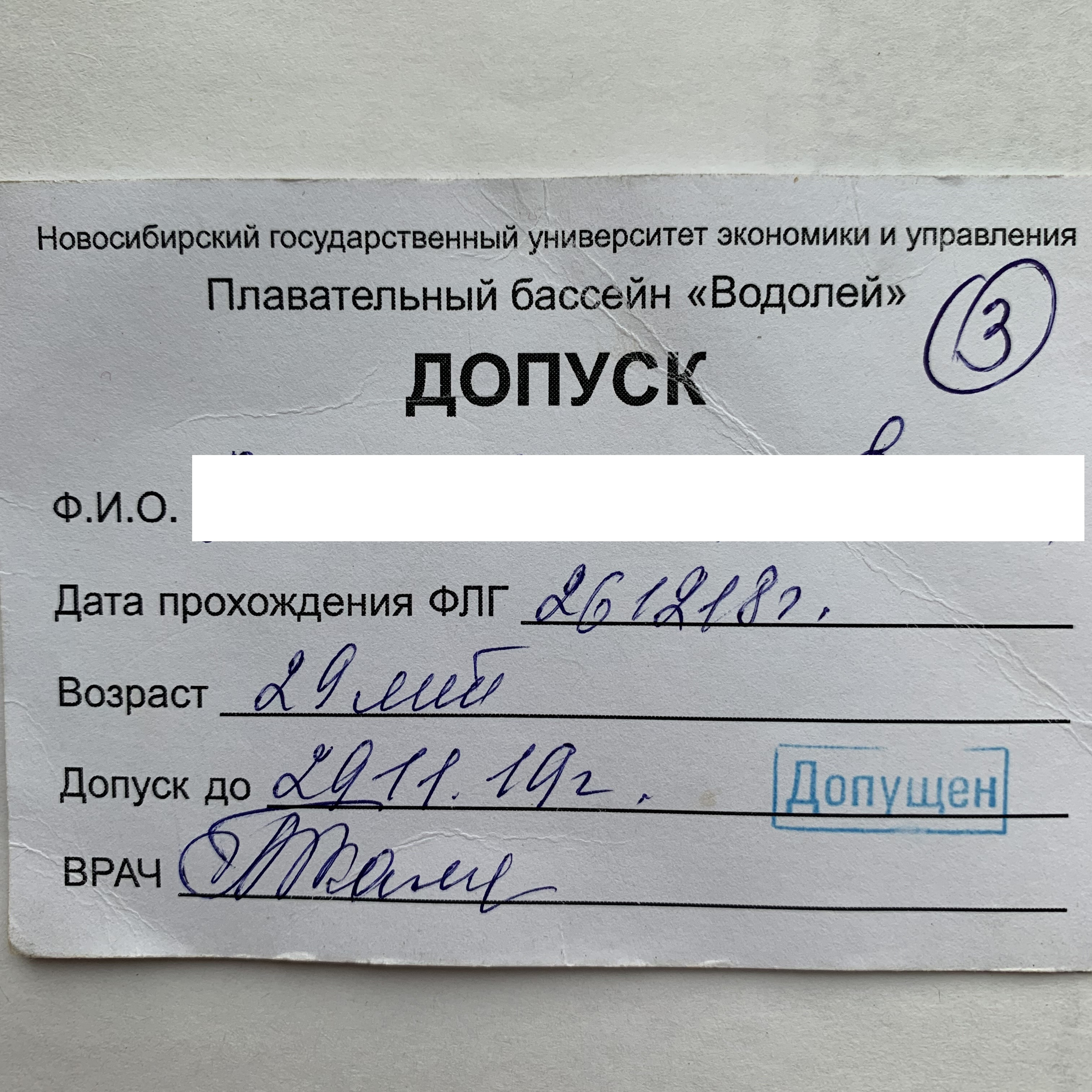 Водолей новодвинск. НГУЭУ бассейн Водолей. Бассейн Водолей Новосибирск. Бассейн Водолей Новодвинск. Бассейн Водолей Новодвинск расписание.