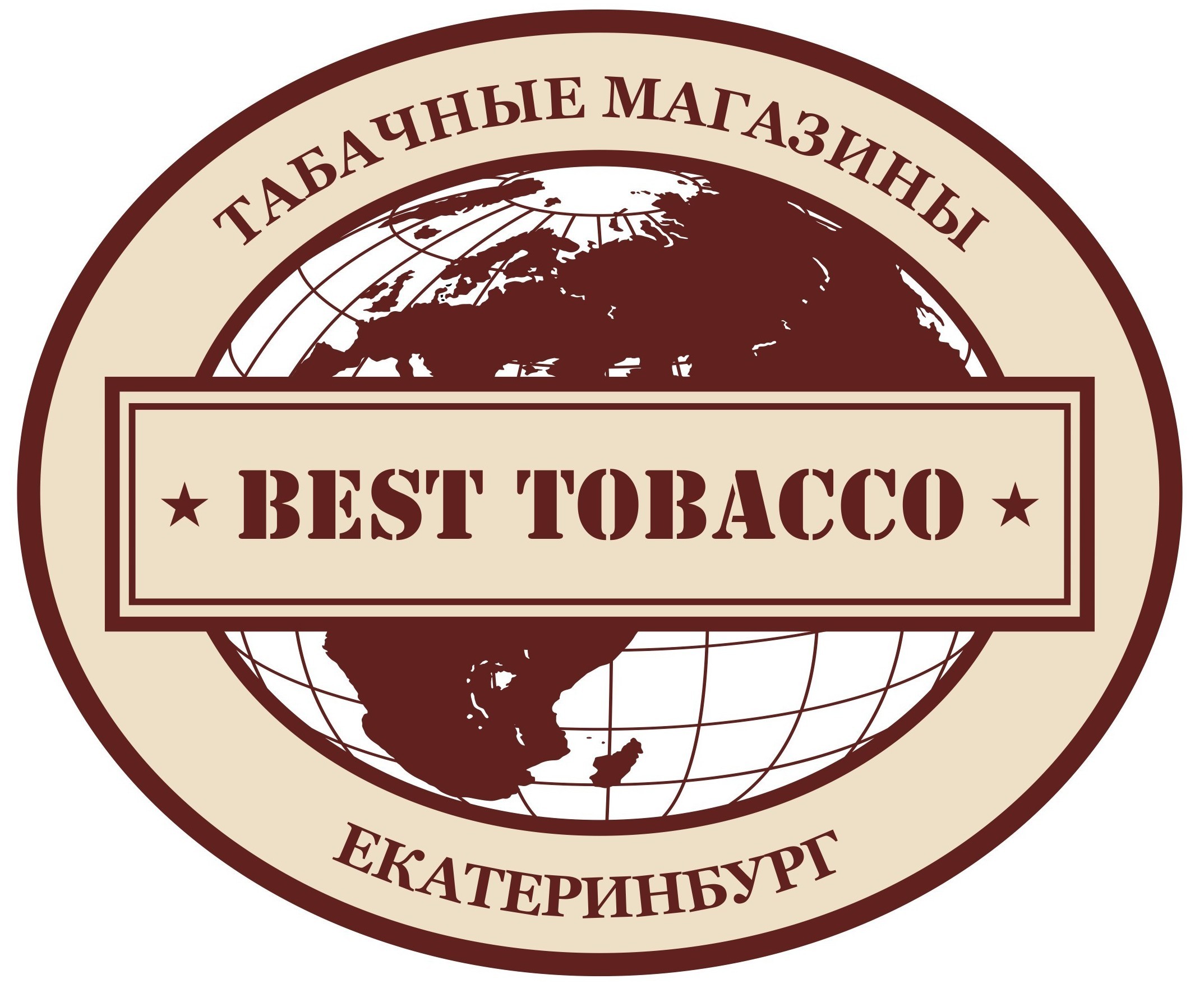 Best tobacco, сеть магазинов в Екатеринбурге на улица Халтурина, 55 —  отзывы, адрес, телефон, фото — Фламп