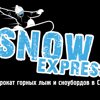 Snow-Express