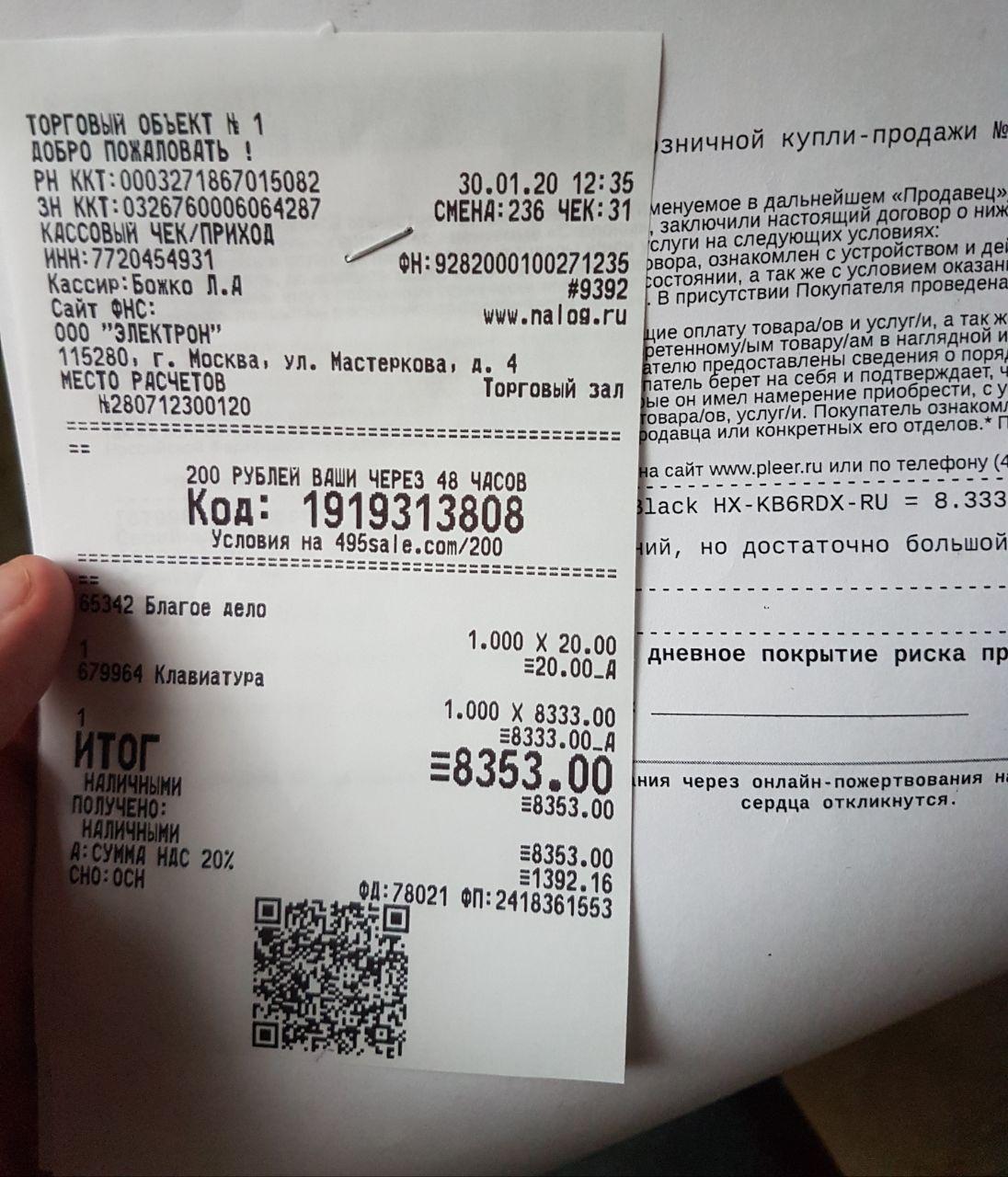 Pleer Ru Интернет Магазин В Москве Отзывы