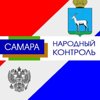 "НАРОДНЫЙ КОНТРОЛЬ" ЗАЩИТА ПРАВ ПОТРЕБИТЕЛЕЙ