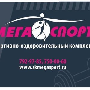 Мегаспорт