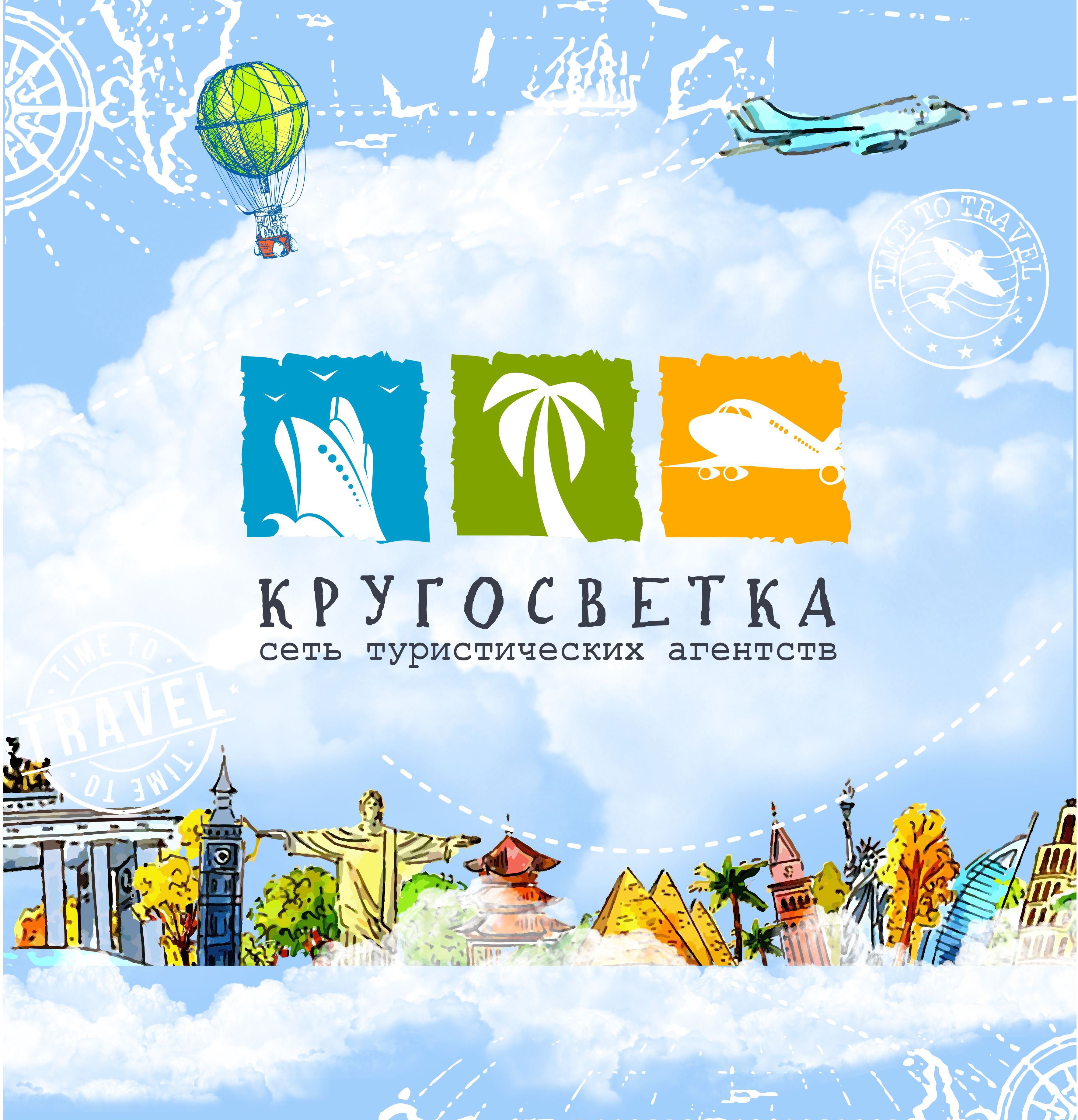 CORAL travel, туристическое агентство в Екатеринбурге на метро  Геологическая — отзывы, адрес, телефон, фото — Фламп