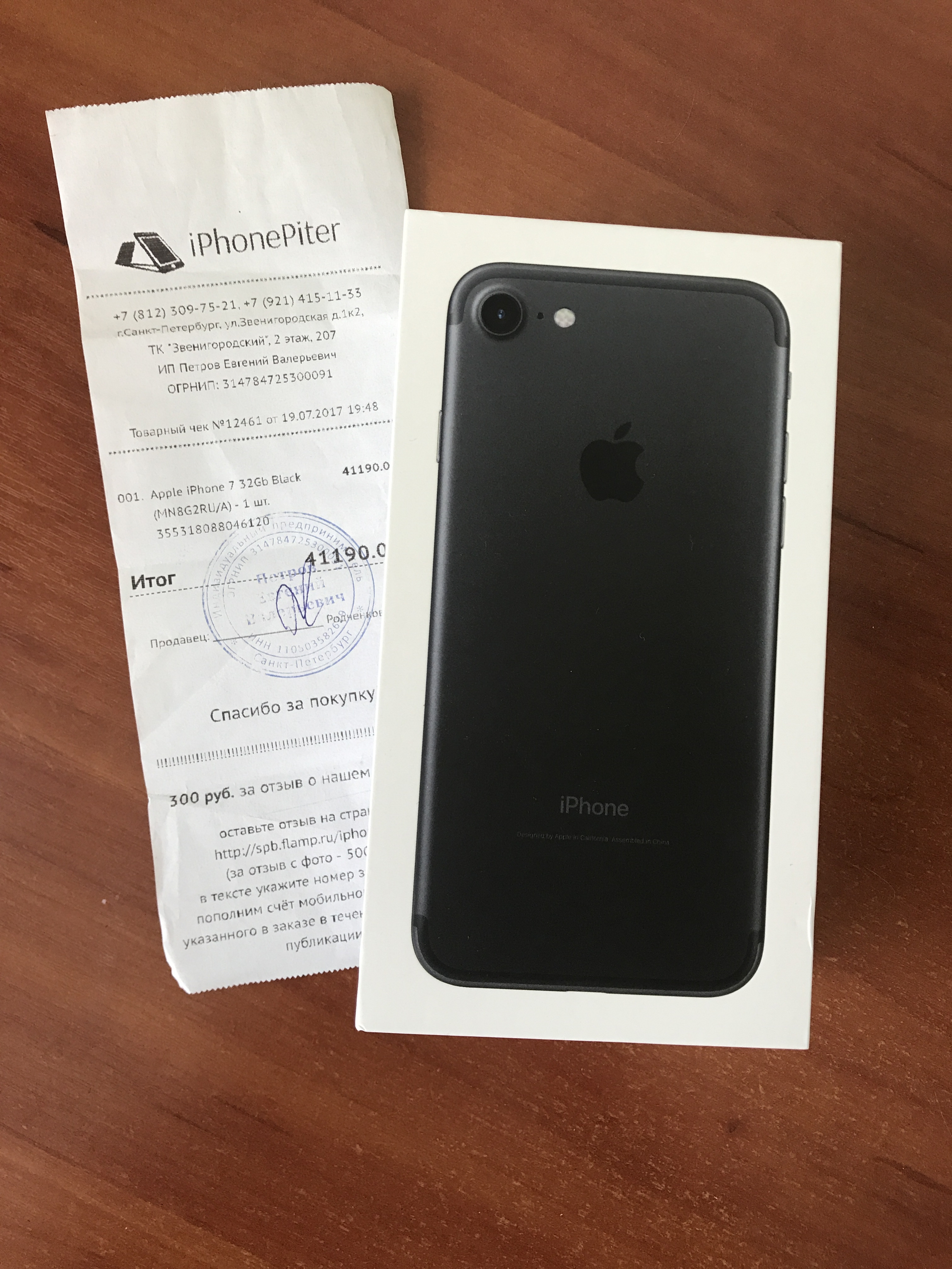 Айфон питер. Айфонпитер. IPHONEPITER Санкт-Петербург. Iphone Piter магазин.