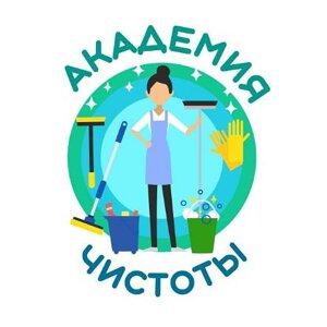 Академия Чистоты