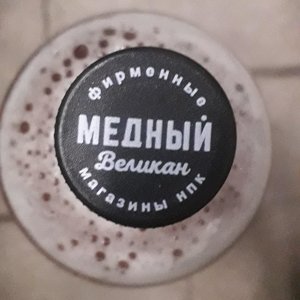 Бонусная карта медный великан