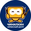 Чинилкин