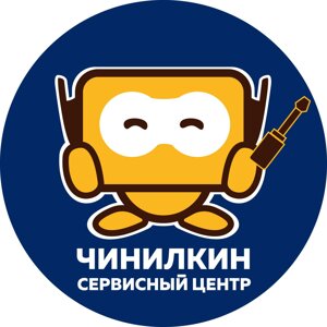 Чинилкин