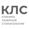 Клиника лазерной стоматологии