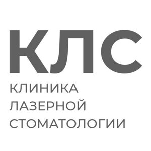 Клиника лазерной стоматологии