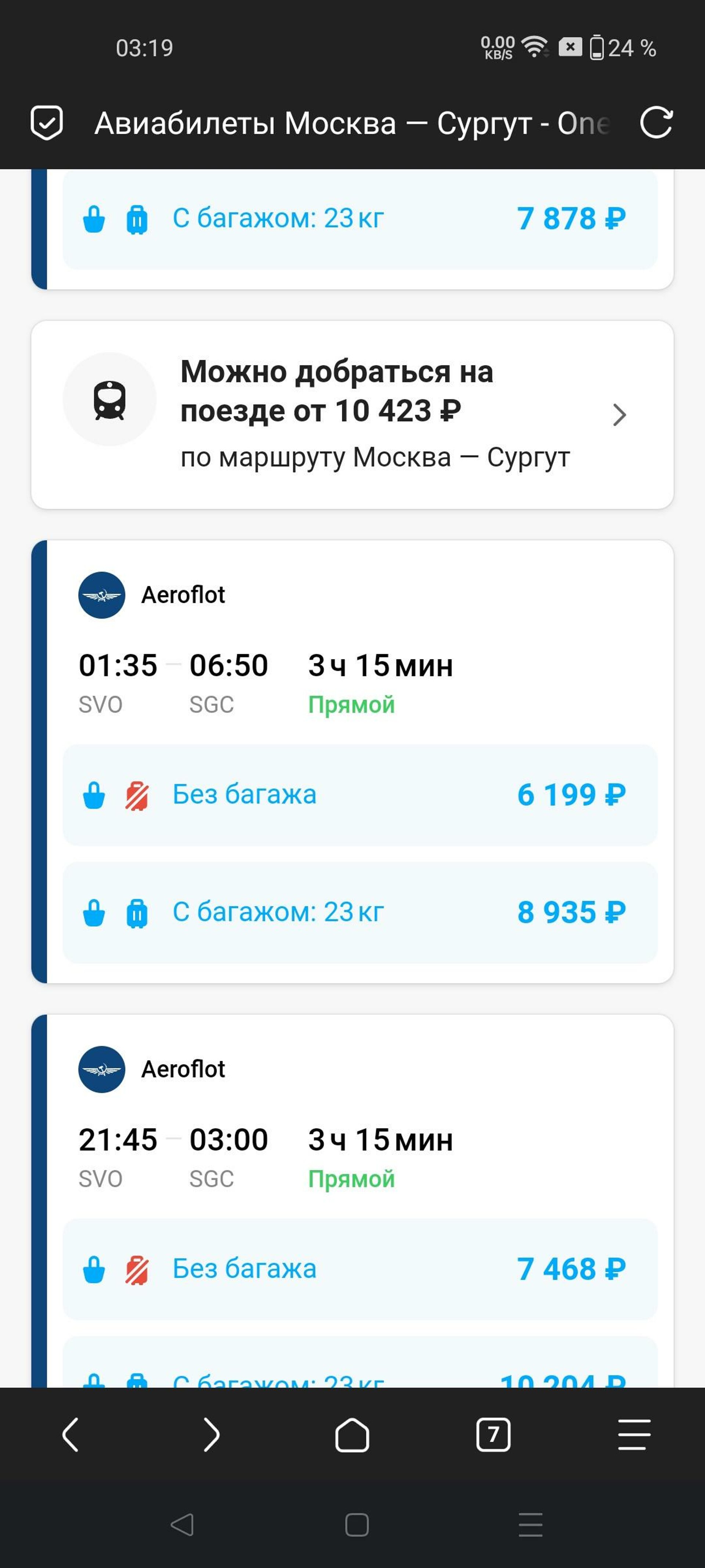 OneTwoTrip, служба бронирования, Москва, Москва — 2ГИС