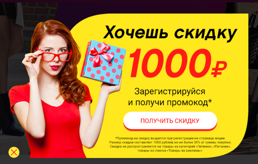 Промокод Для Магазина Кари