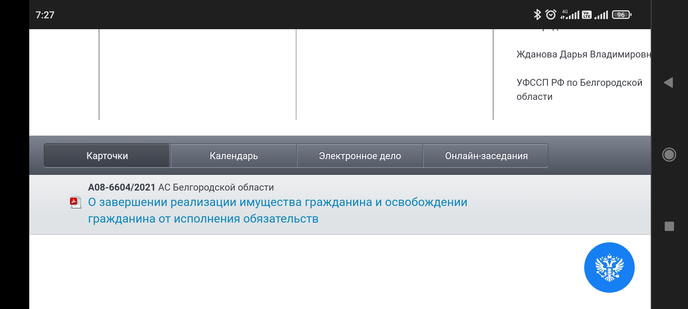 Витакон, юридическая компания, БЦ Континент, Дзержинского, 9а, Курск — 2ГИС