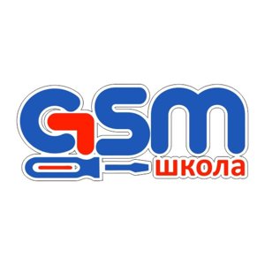 Gsm школа