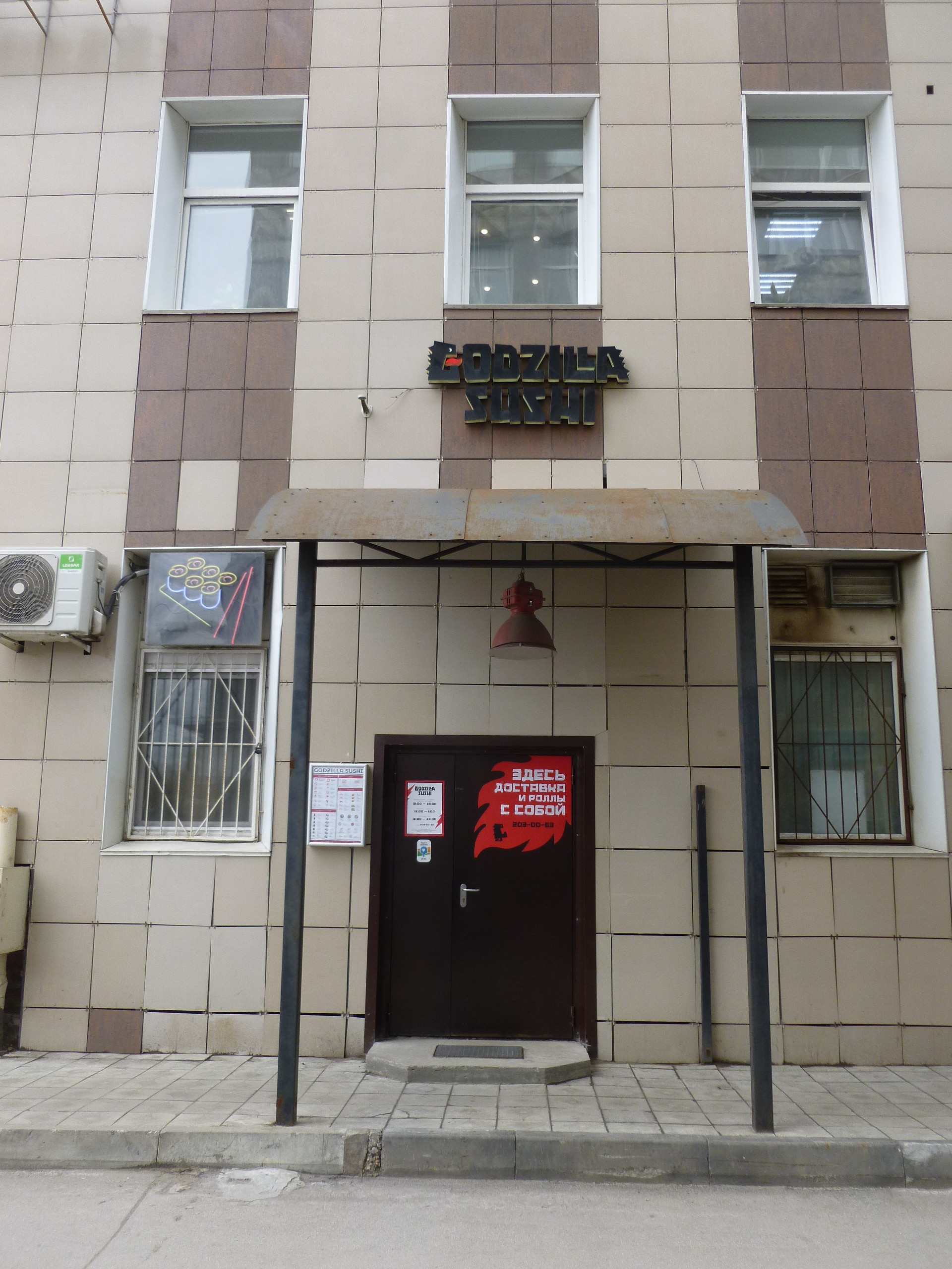 Godzilla sushi, служба доставки, Окулова, 75 к2, Пермь — 2ГИС