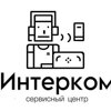 ИнтерКом