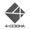 4 сезона