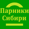 Парники-Сибири, компания по продаже сотового поликарбоната, производству и монтажу теплиц
