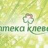 Клевер