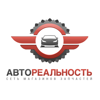 АвтоРеальность