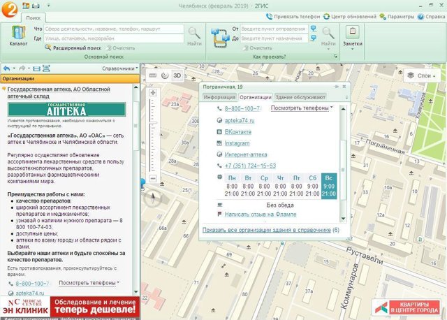 Областной Аптечный Склад Челябинск Интернет Магазин Каталог