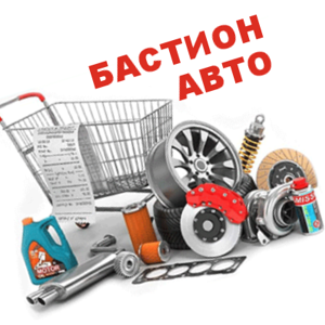 Бастион-авто