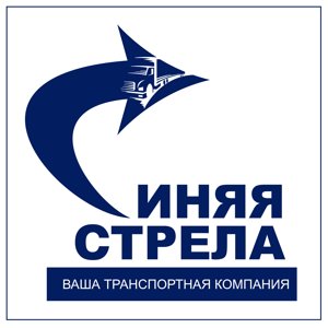 Синяя стрела