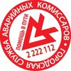 Городская служба аварийных комиссаров