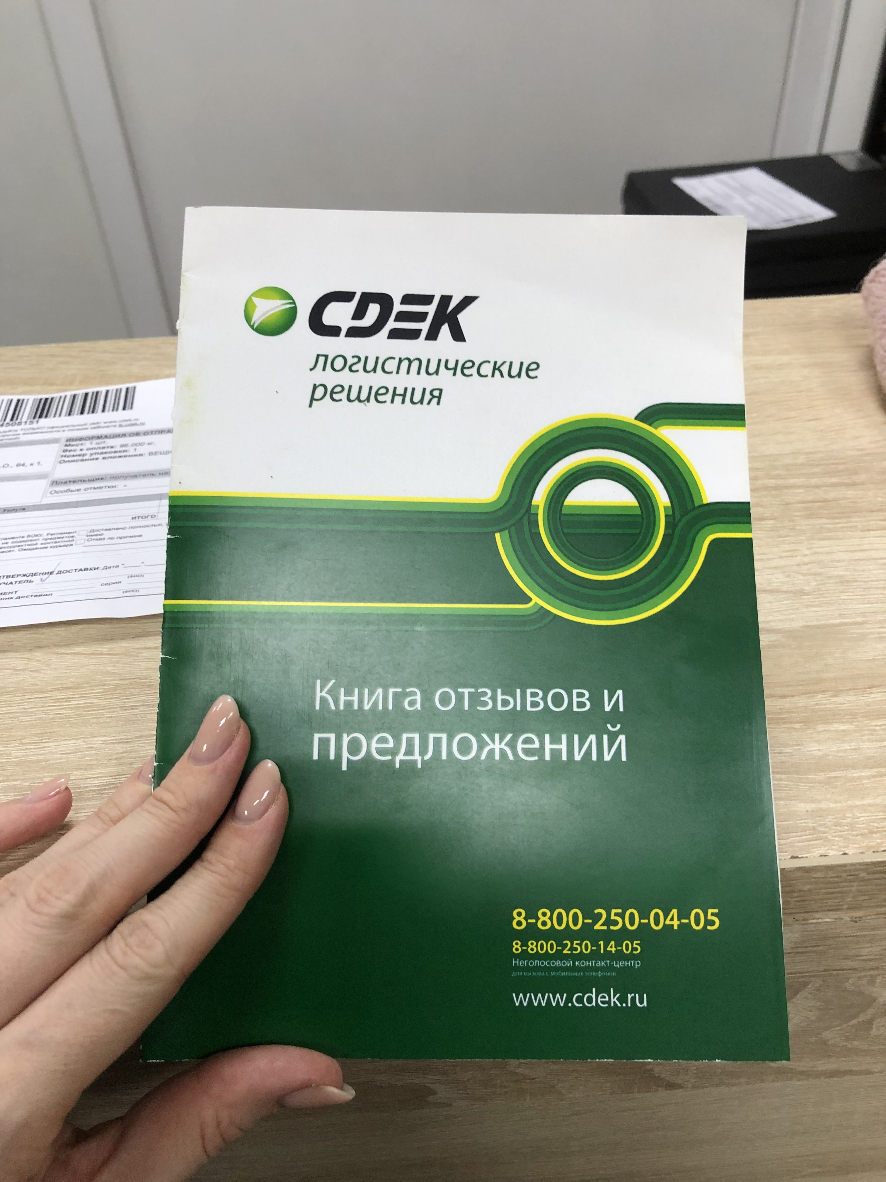 Сдэк cdek b2b info