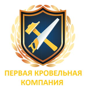 Первая Кровельная Компания