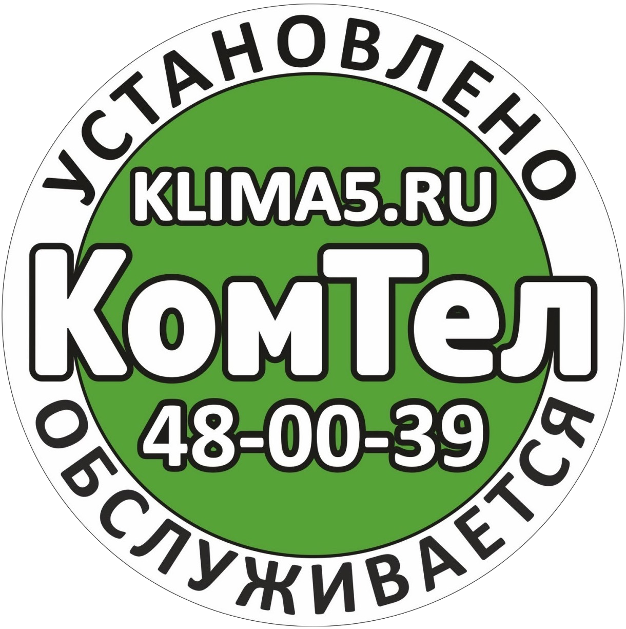 КомТел, компания в Иркутске на улица Партизанская, 105 — отзывы, адрес,  телефон, фото — Фламп