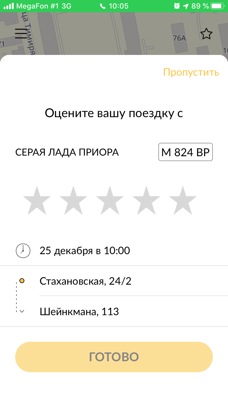 Три Десятки, служба заказа транспортных услуг в Екатеринбурге — отзыв и  оценка — Mariya