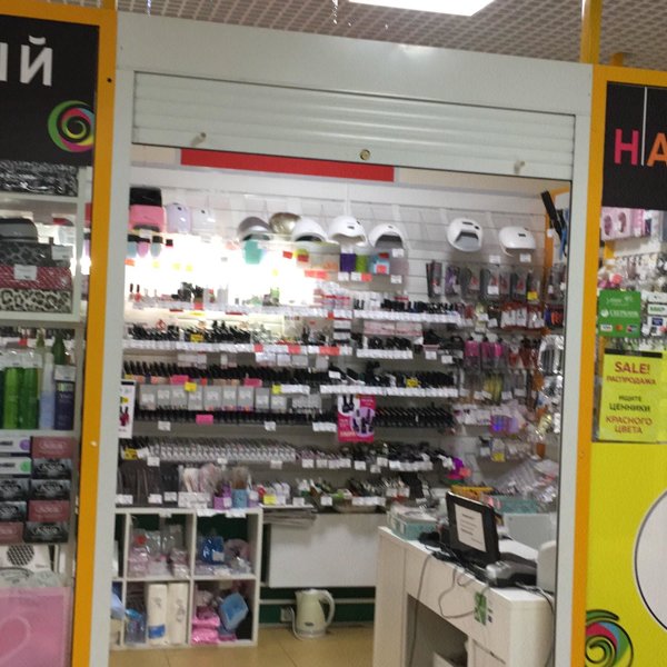Маникюрный Магазин Киров