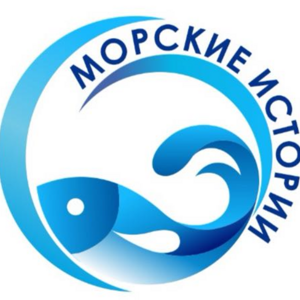  Морские Истории